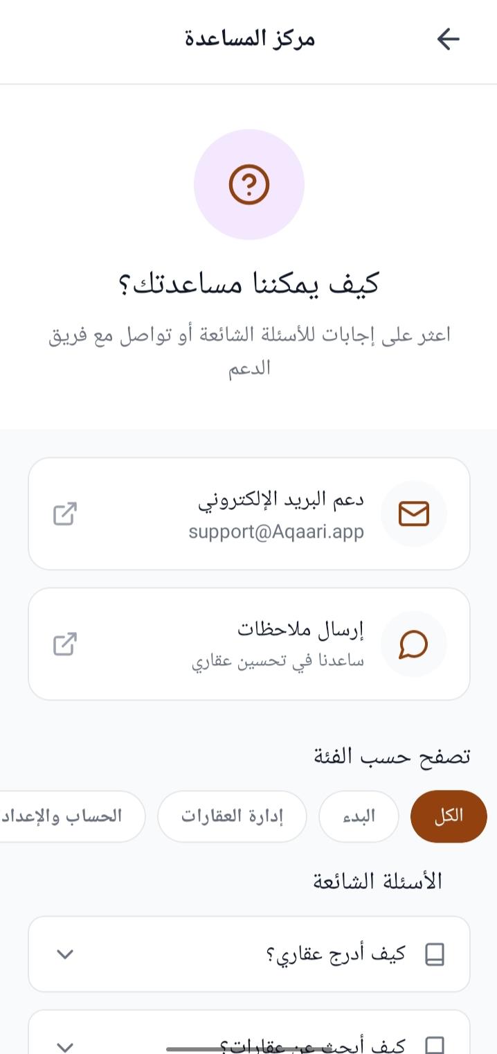 تواصل مع المالك مباشرةً وبثقة image 2