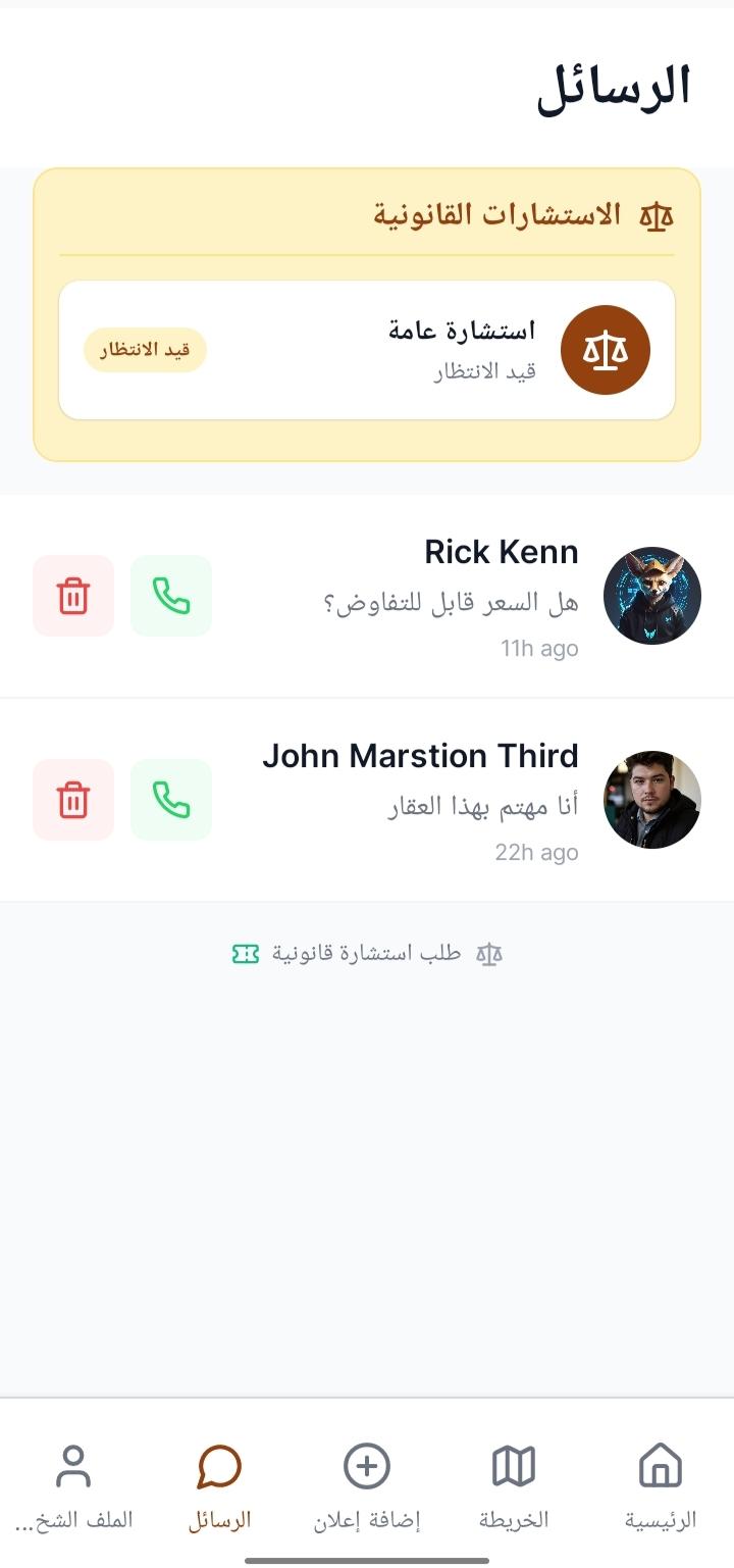 تواصل مع المالك مباشرةً وبثقة image 1